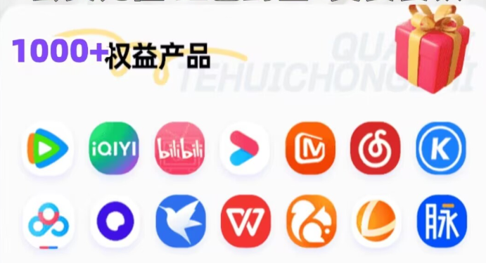 2025年视频会员进货去哪最便宜？资深从业者揭秘卡盟平台与权益卡券批发电商内幕
